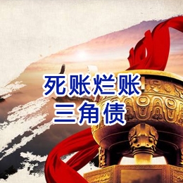 屯昌要债公司